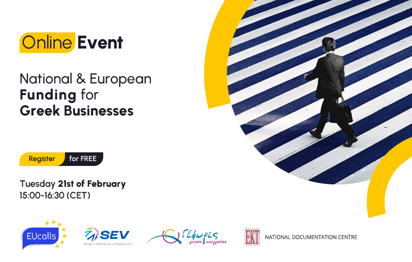 national-european-funding-greek-businesses